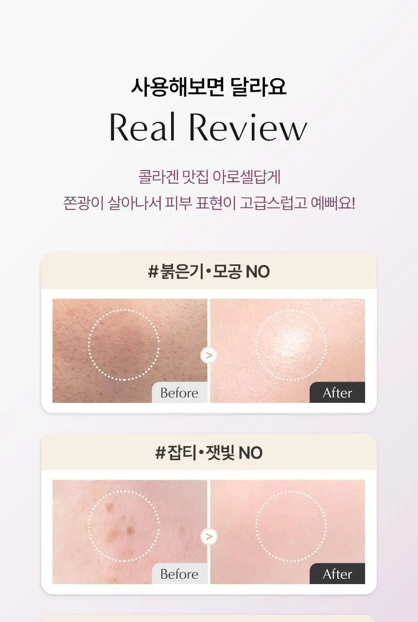 [NEW/쫀광베이스] 아로셀 슈퍼 콜라겐 글로우 세럼 선 비비 40ml 상세페이지 3
